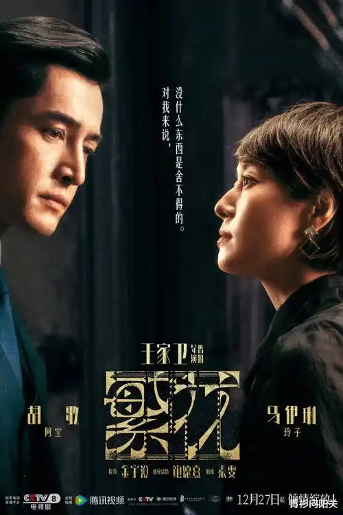 《铜环纪年》海报，铜色圆环与年表刻度